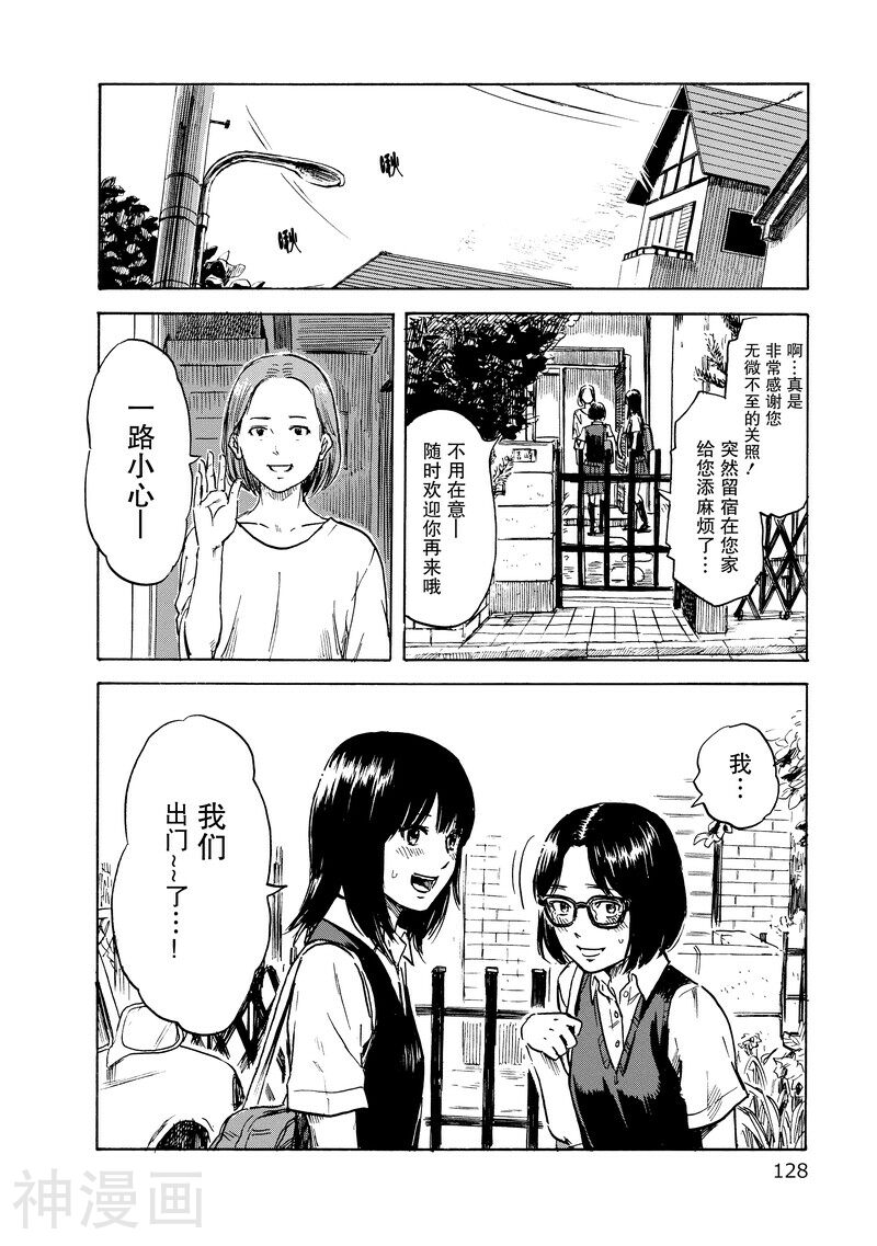 我在麻理体内韩漫全集-第15话 突然变得乐观开朗无删减无遮挡章节图片 