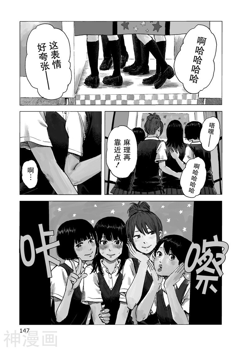 我在麻理体内韩漫全集-第16话《我》乐在其中无删减无遮挡章节图片 