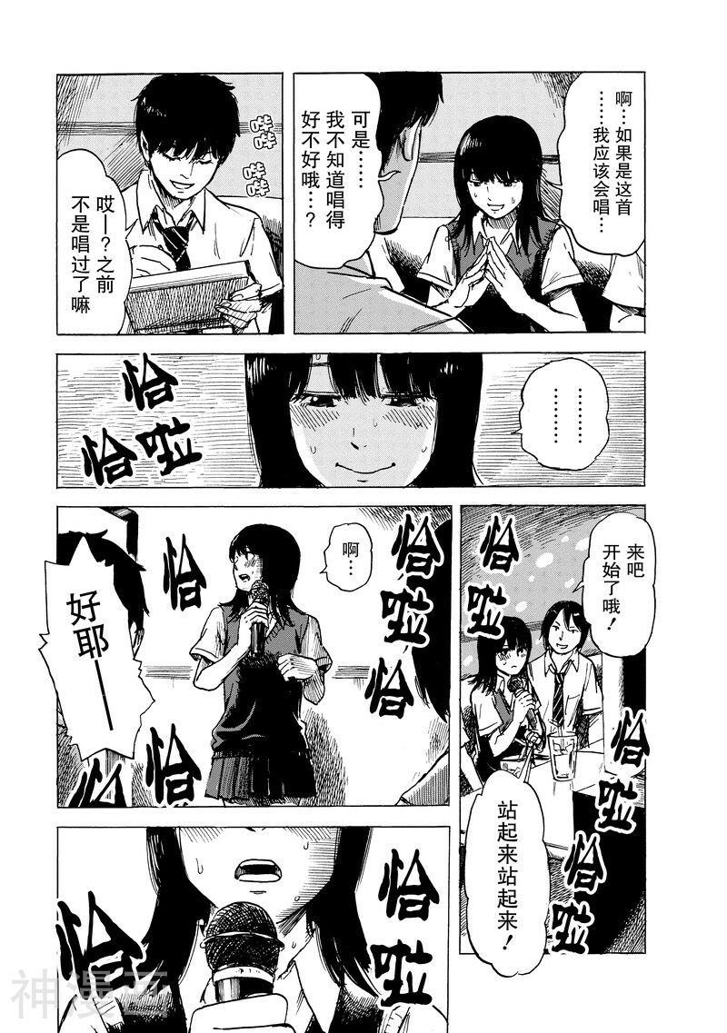 我在麻理体内韩漫全集-第16话《我》乐在其中无删减无遮挡章节图片 