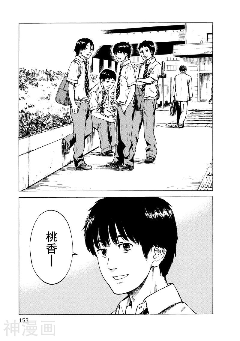我在麻理体内韩漫全集-第16话《我》乐在其中无删减无遮挡章节图片 