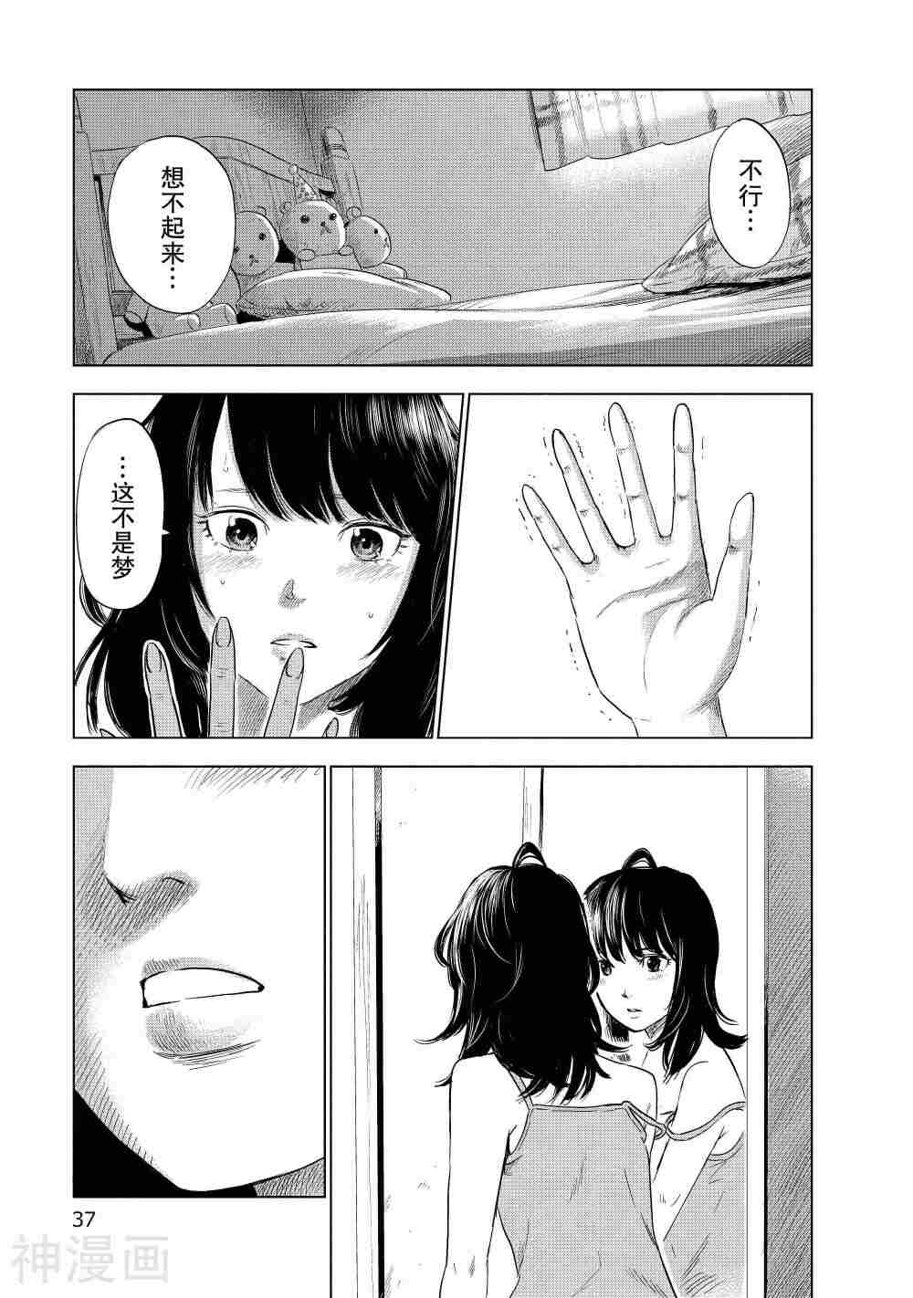 我在麻理体内韩漫全集-第1话 处男少女无删减无遮挡章节图片 