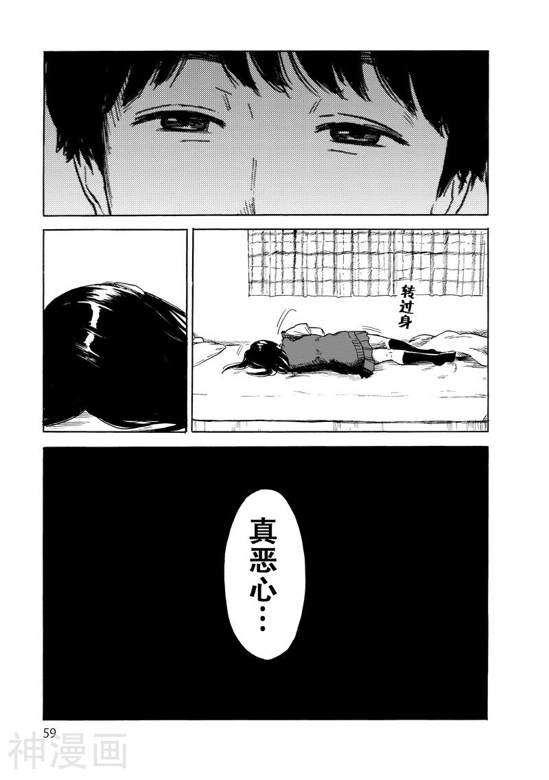 我在麻理体内韩漫全集-第20话 泄密的眼睛无删减无遮挡章节图片 