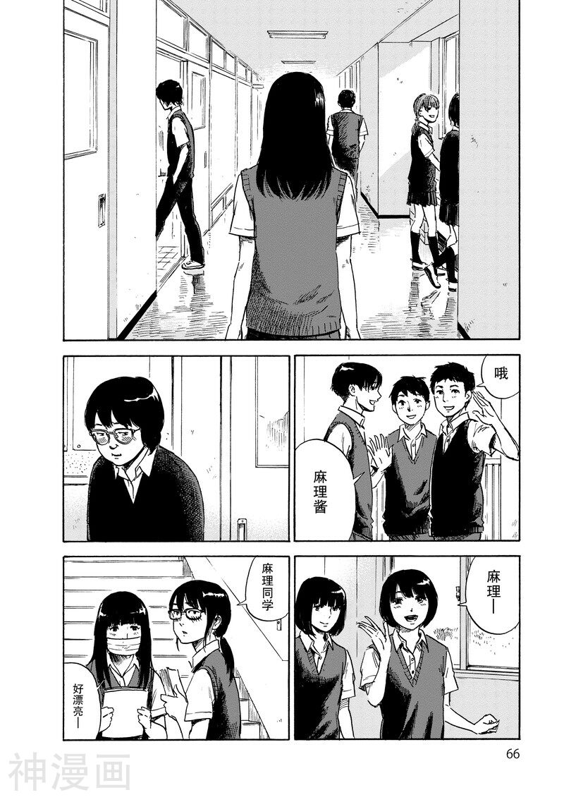 我在麻理体内韩漫全集-第21话 闺蜜们的放逐无删减无遮挡章节图片 