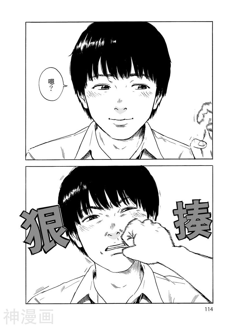 我在麻理体内韩漫全集-第23话 原形毕露无删减无遮挡章节图片 
