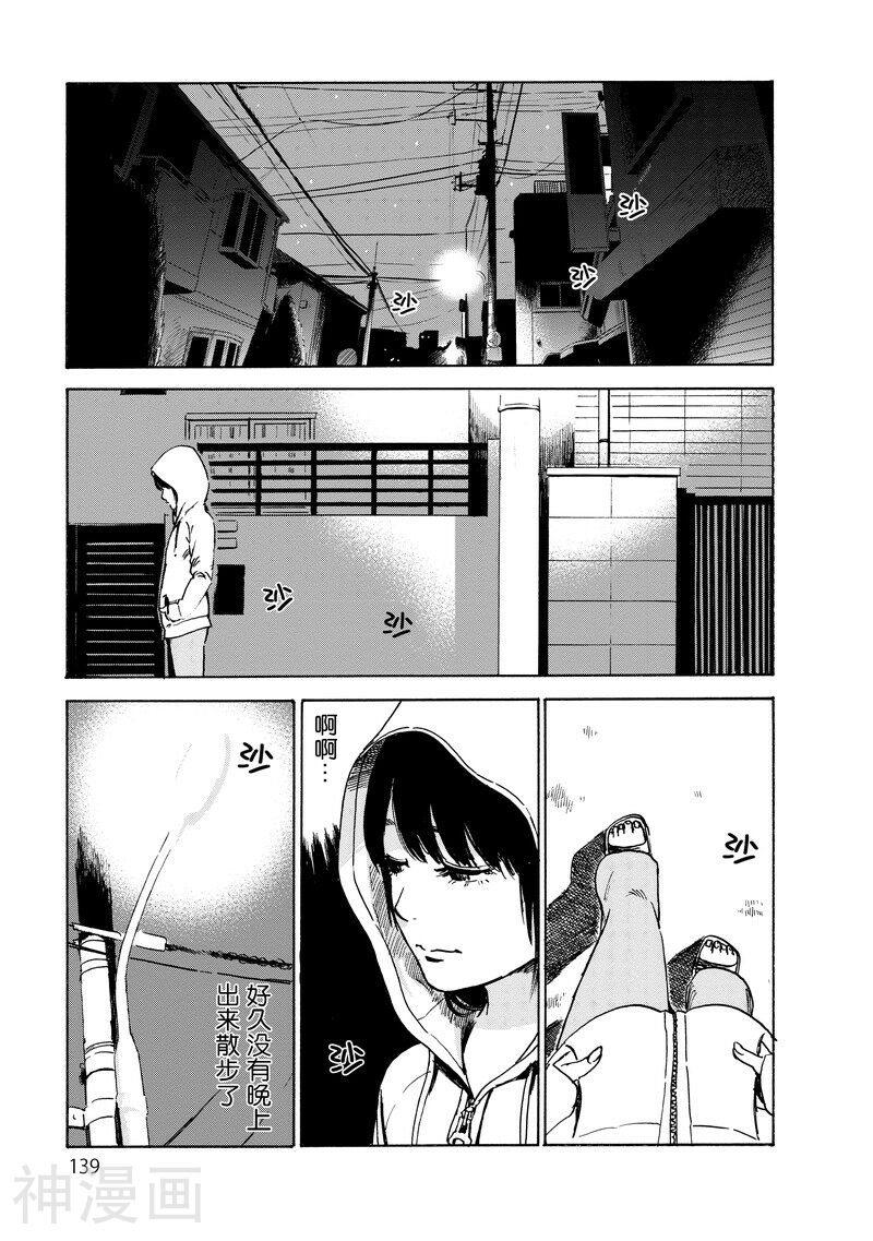 我在麻理体内韩漫全集-第24话 【我是小森功】无删减无遮挡章节图片 