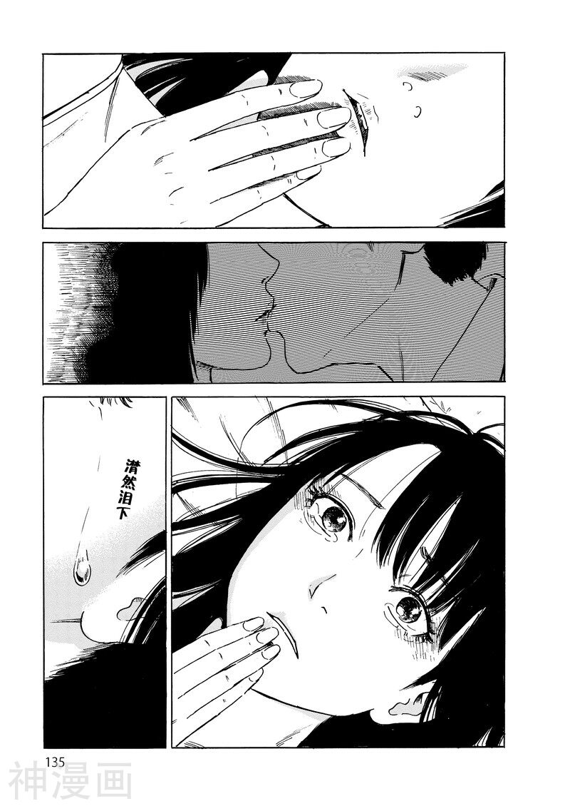 我在麻理体内韩漫全集-第24话 【我是小森功】无删减无遮挡章节图片 