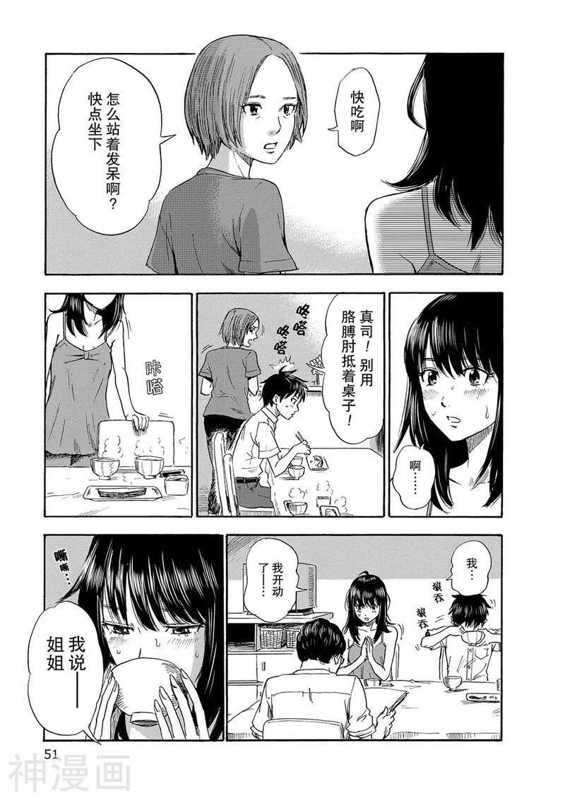 我在麻理体内韩漫全集-第2话 第一次坐着小便无删减无遮挡章节图片 