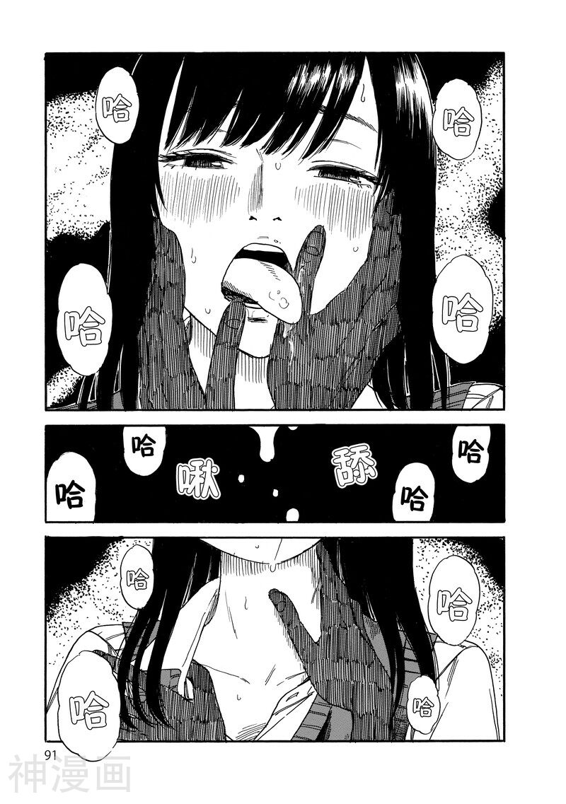我在麻理体内韩漫全集-第31话 麻理渴求着我无删减无遮挡章节图片 