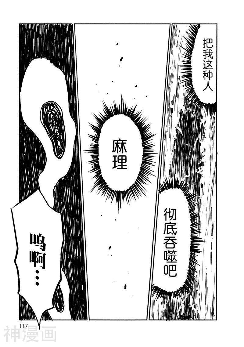 我在麻理体内韩漫全集-第32话 我所渴求的事物无删减无遮挡章节图片 