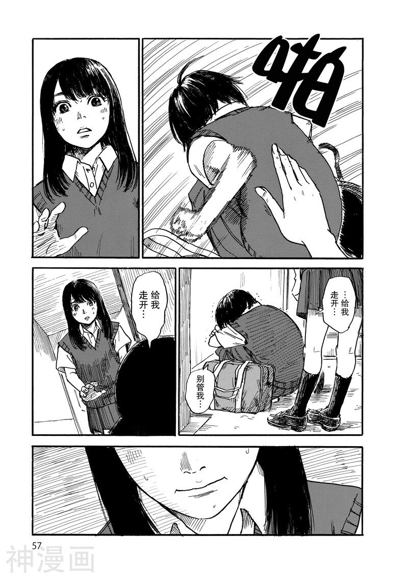 我在麻理体内韩漫全集-第38话 不被接受的人无删减无遮挡章节图片 
