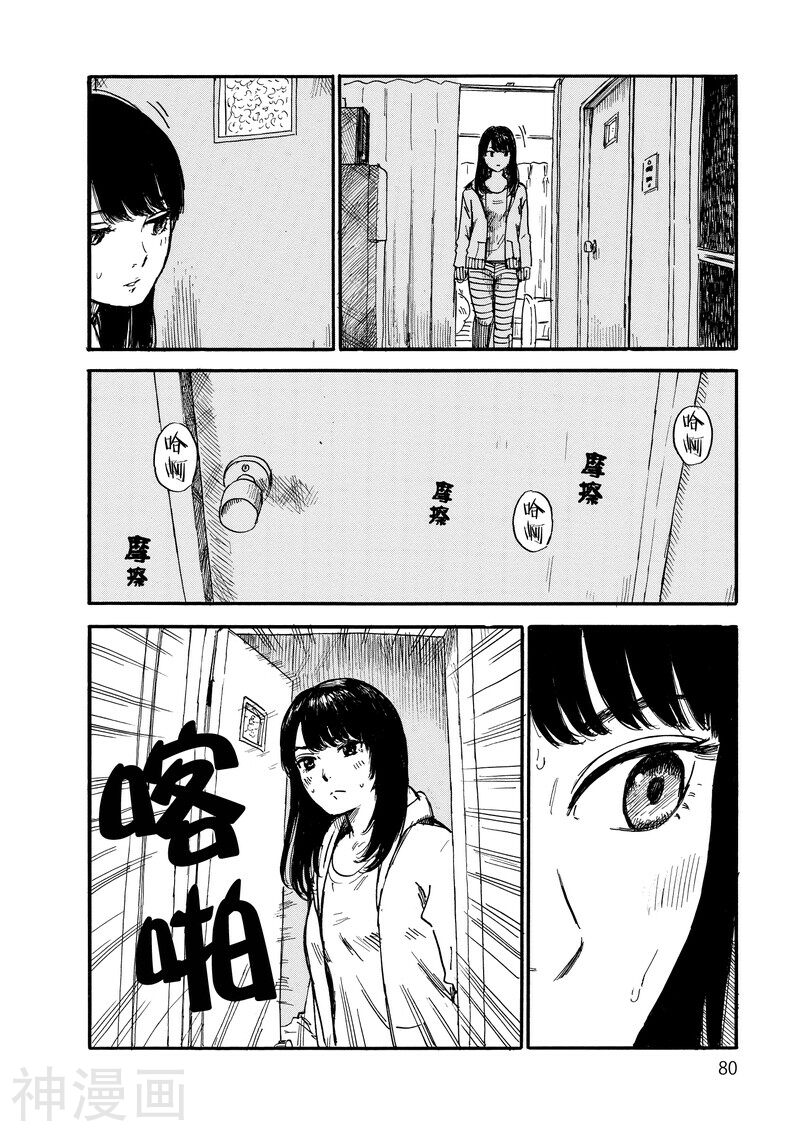 我在麻理体内韩漫全集-第39话 我看着我自己无删减无遮挡章节图片 