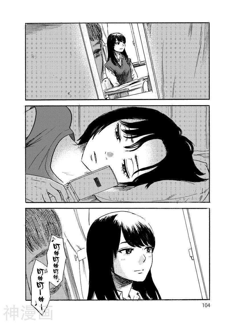 我在麻理体内韩漫全集-第40话 我的人生无删减无遮挡章节图片 