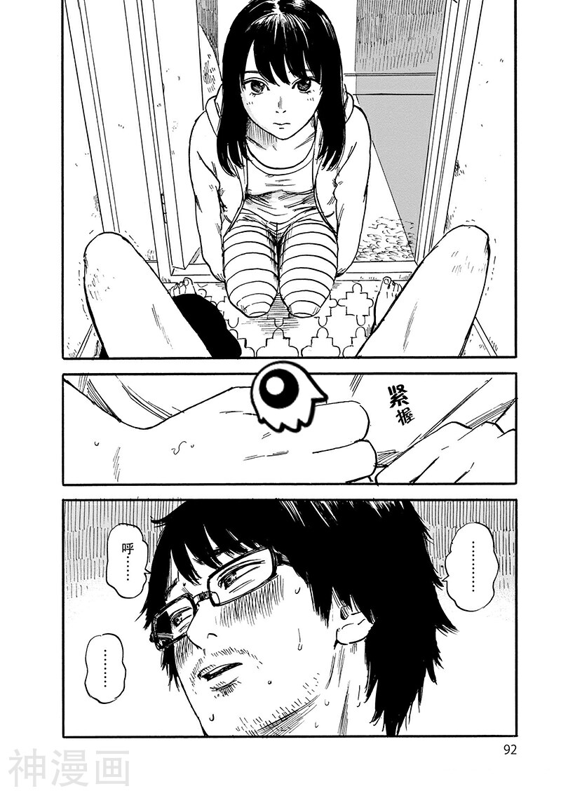 我在麻理体内韩漫全集-第40话 我的人生无删减无遮挡章节图片 
