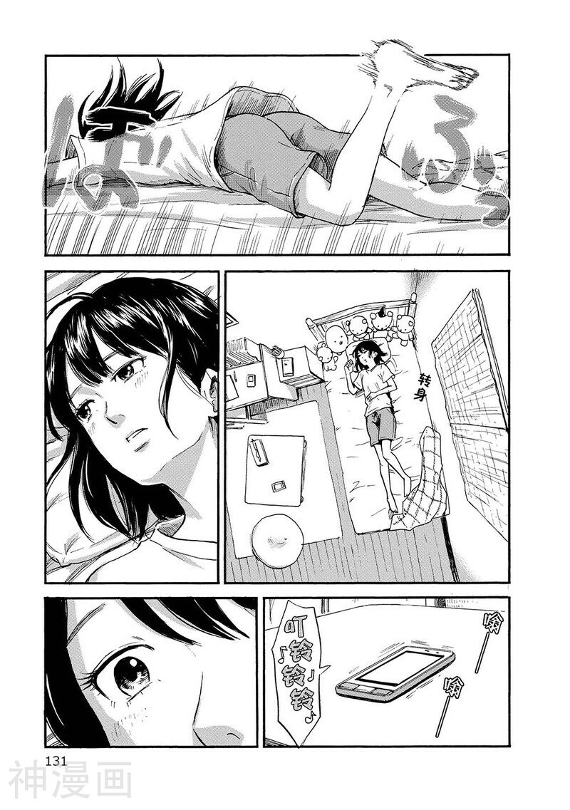 我在麻理体内韩漫全集-第6话 你到底是谁？无删减无遮挡章节图片 