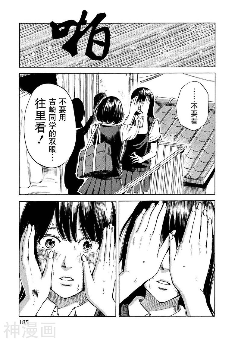 我在麻理体内韩漫全集-第8话 “我”的证明无删减无遮挡章节图片 