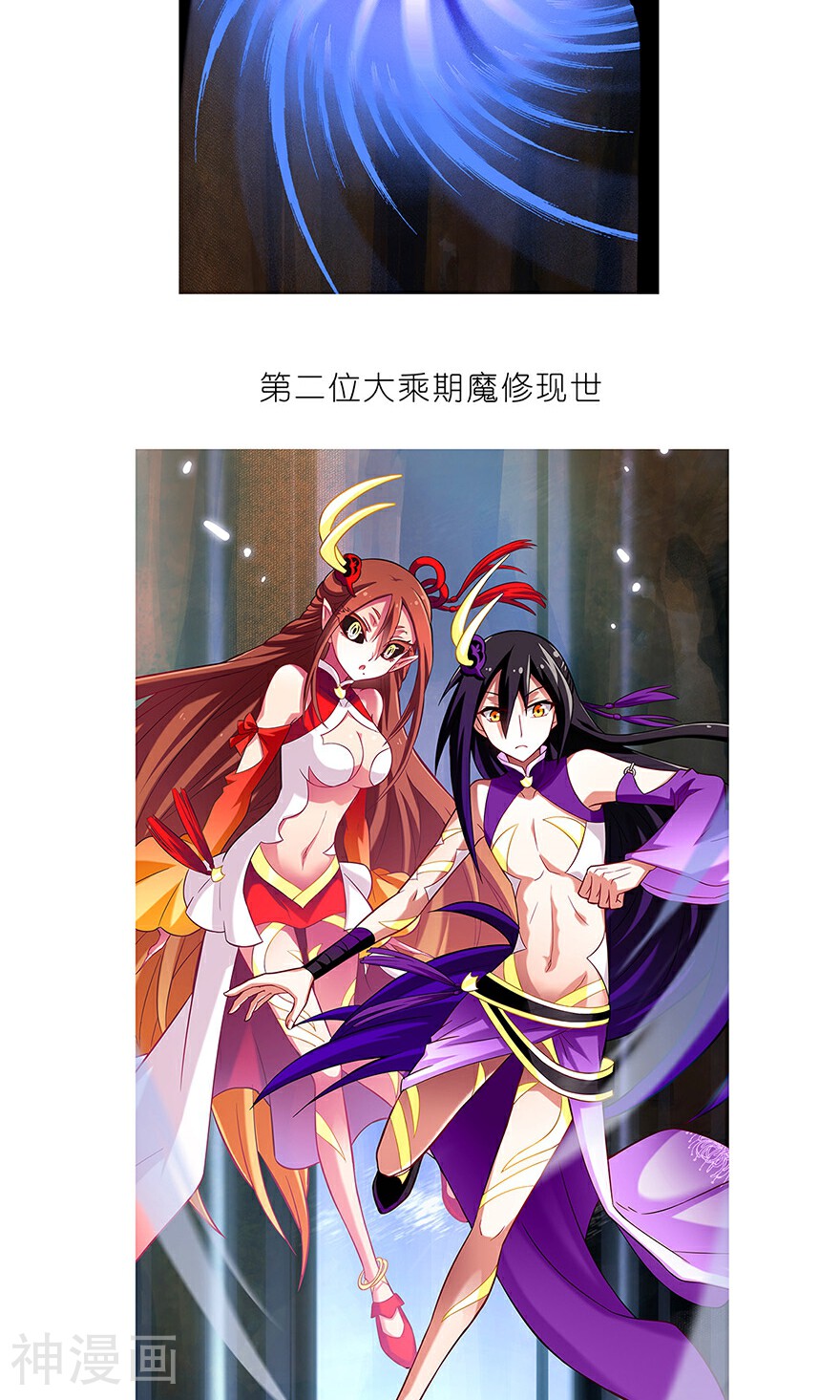 我家大师兄脑子有坑韩漫全集-第100话无删减无遮挡章节图片 