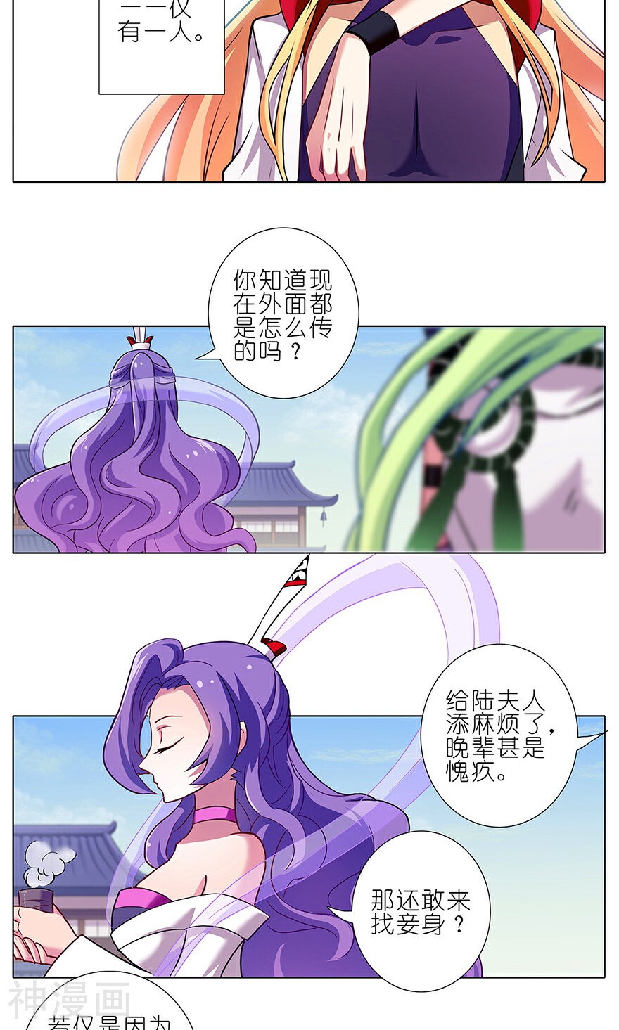 我家大师兄脑子有坑韩漫全集-第100话无删减无遮挡章节图片 
