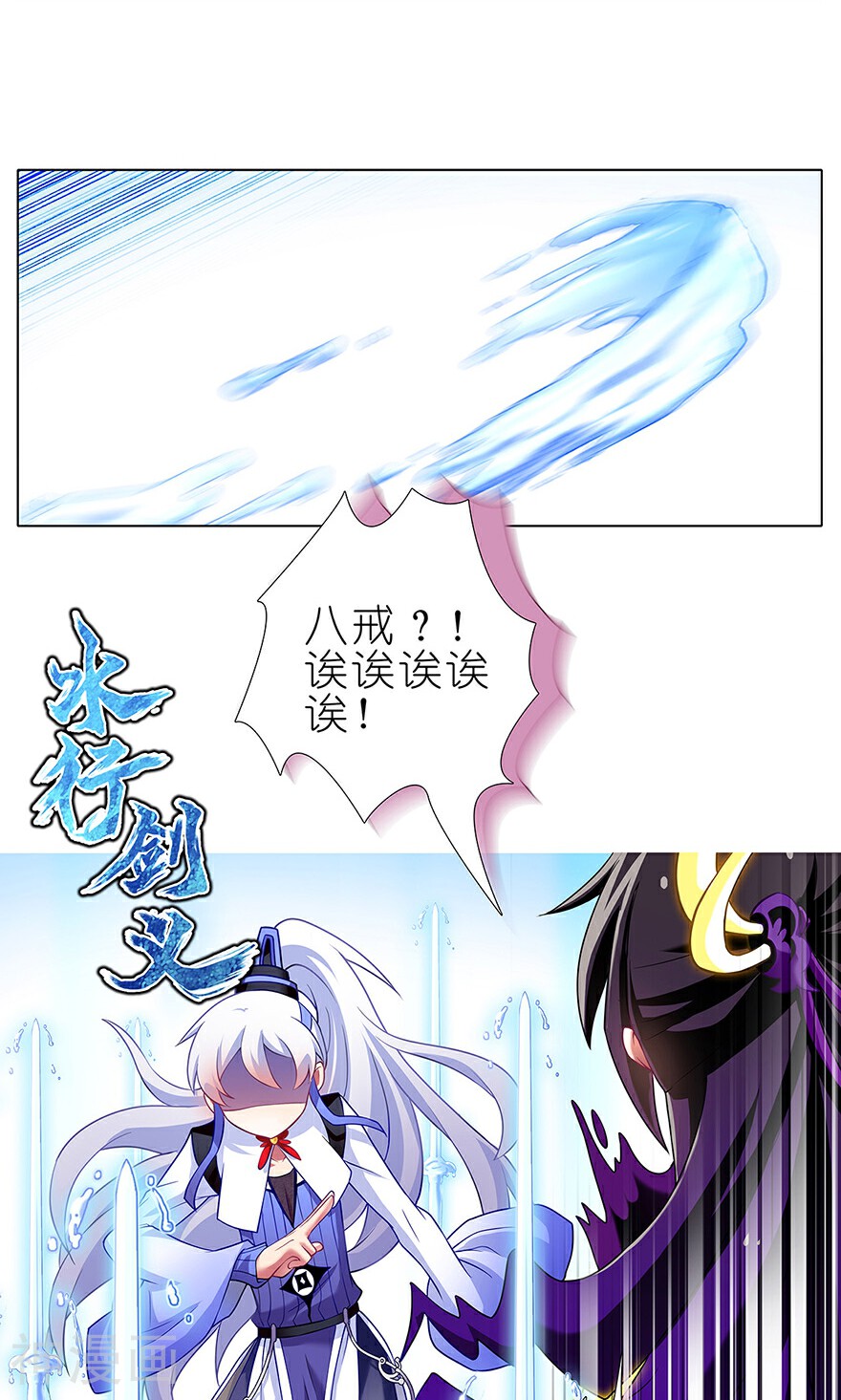 我家大师兄脑子有坑韩漫全集-第119话无删减无遮挡章节图片 