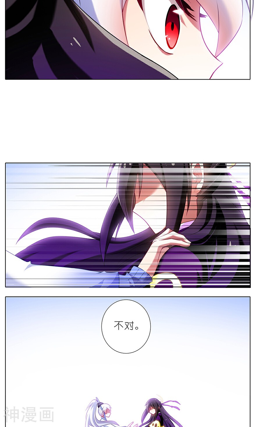 我家大师兄脑子有坑韩漫全集-第121话无删减无遮挡章节图片 