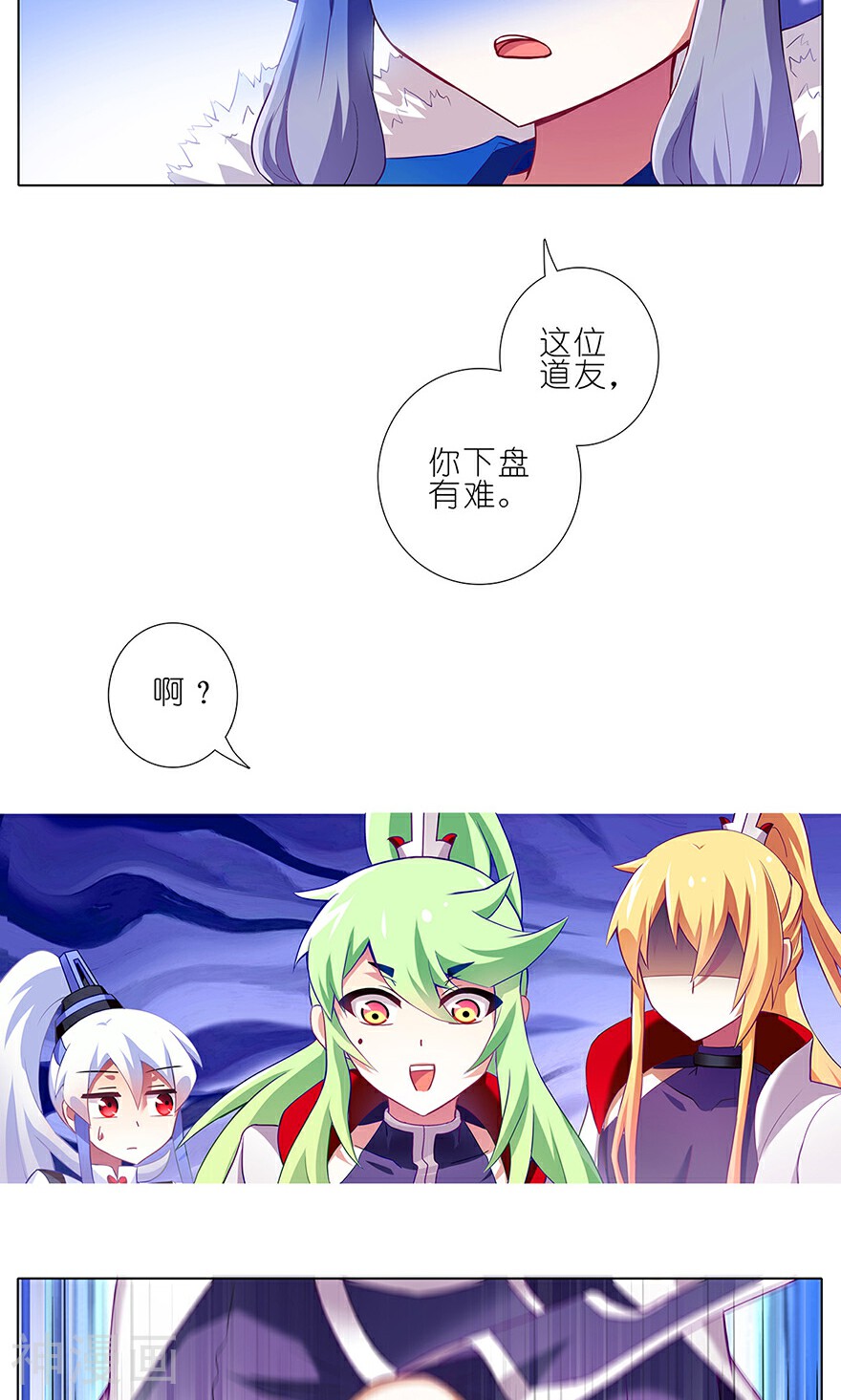 我家大师兄脑子有坑韩漫全集-第129话无删减无遮挡章节图片 