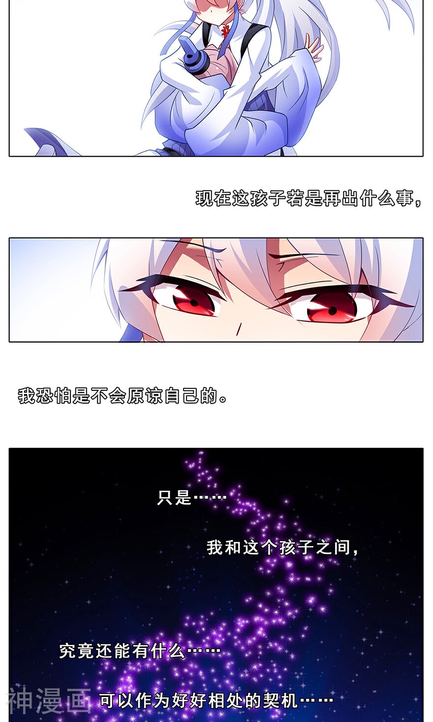 我家大师兄脑子有坑韩漫全集-第130话无删减无遮挡章节图片 