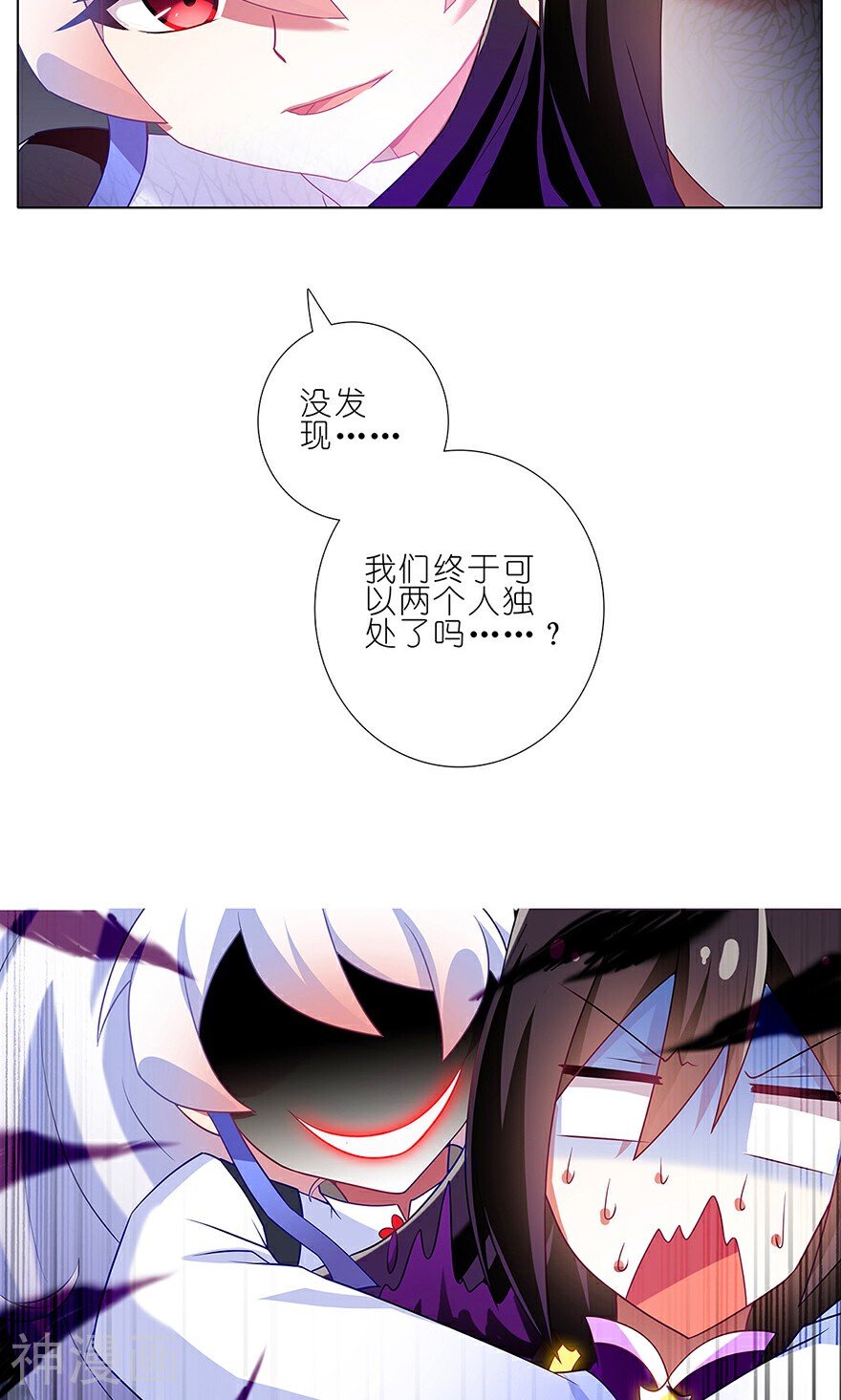 我家大师兄脑子有坑韩漫全集-第137话无删减无遮挡章节图片 