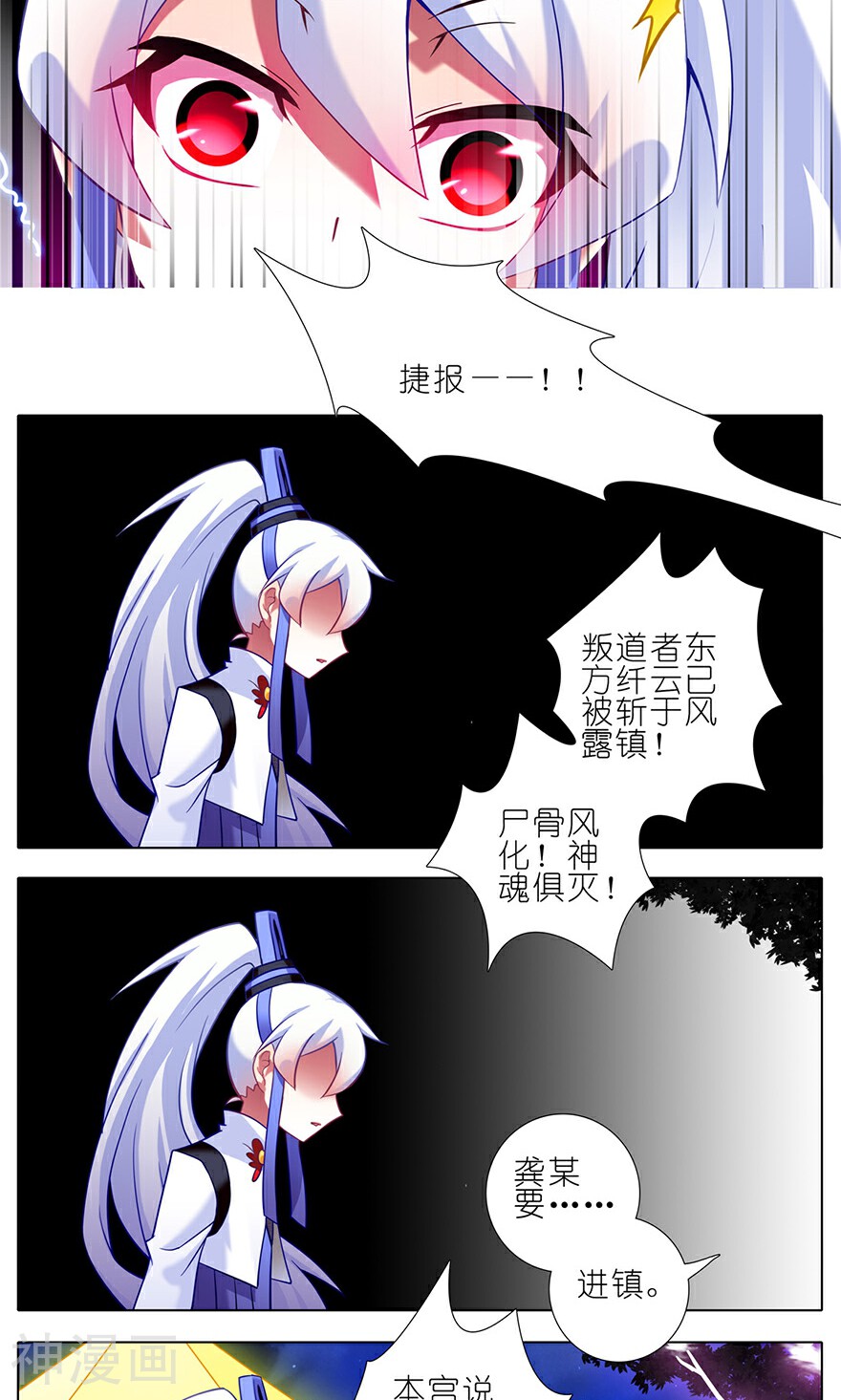 我家大师兄脑子有坑韩漫全集-第173话无删减无遮挡章节图片 