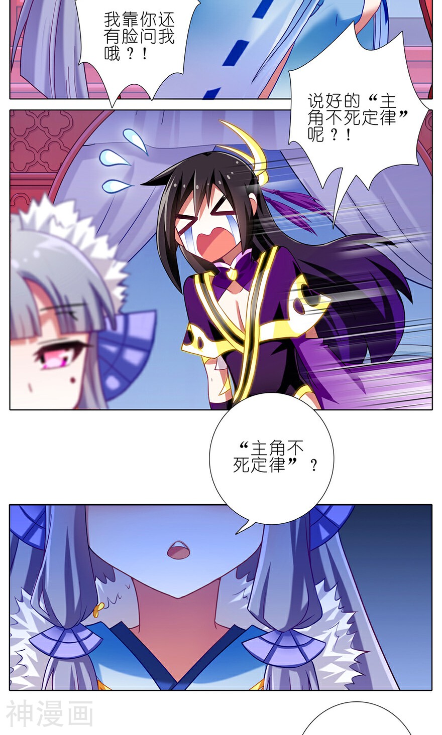 我家大师兄脑子有坑韩漫全集-第180-181话无删减无遮挡章节图片 