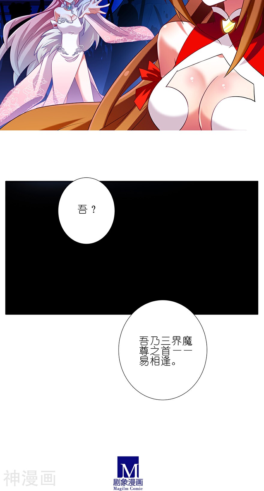 我家大师兄脑子有坑韩漫全集-第185话无删减无遮挡章节图片 