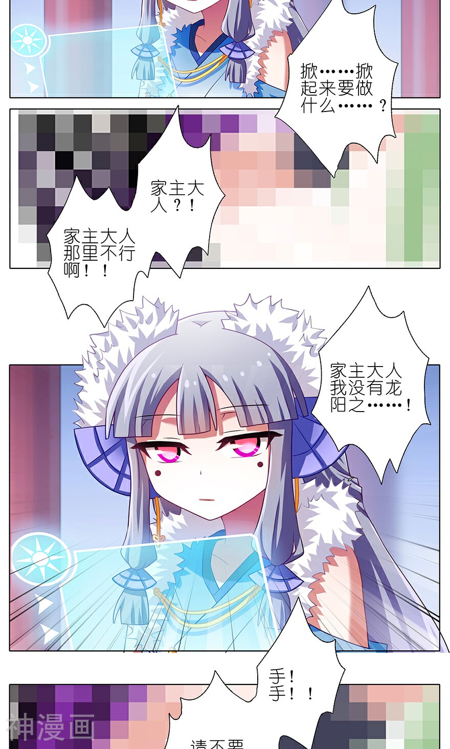 我家大师兄脑子有坑韩漫全集-第188话无删减无遮挡章节图片 