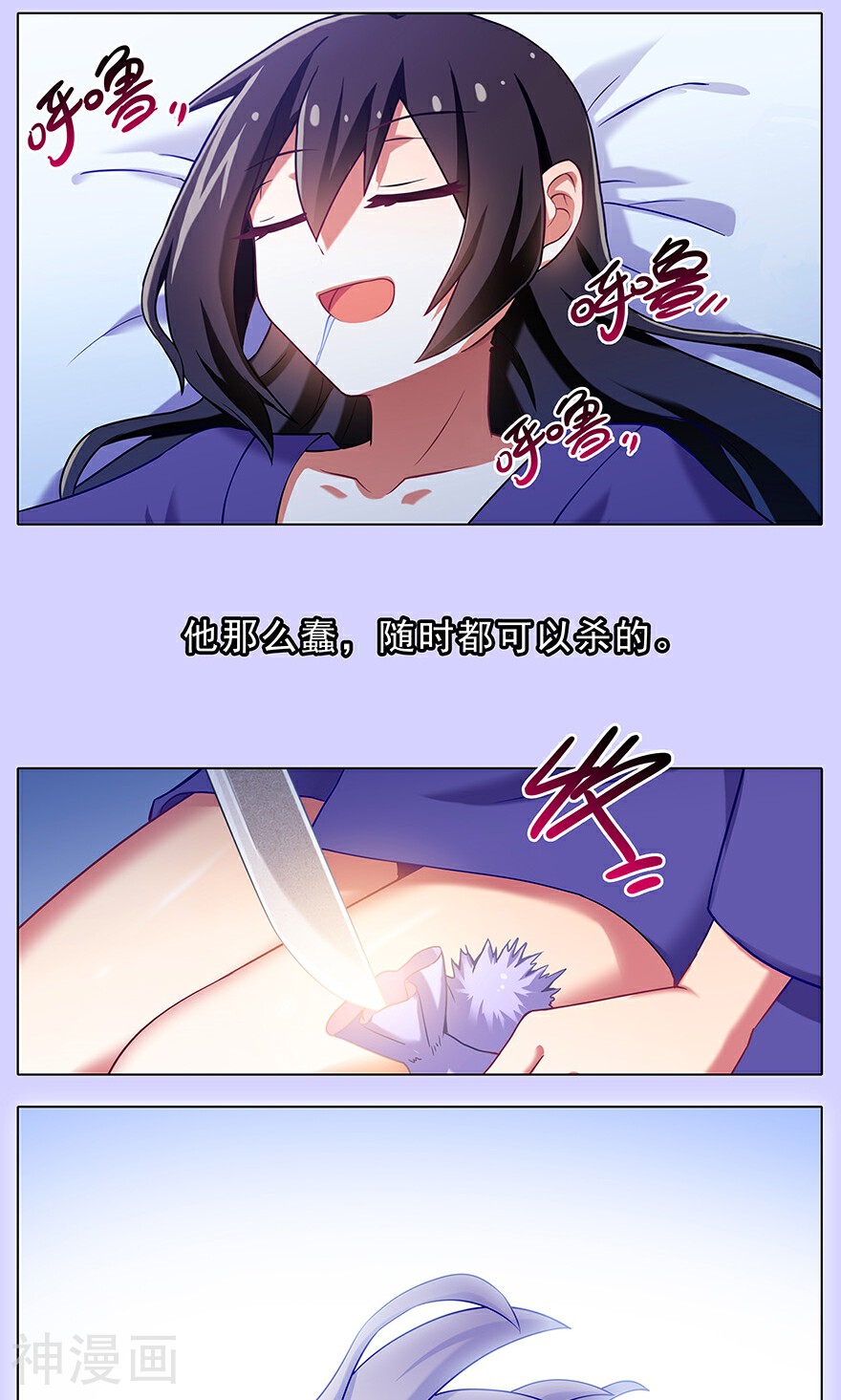我家大师兄脑子有坑韩漫全集-第193话无删减无遮挡章节图片 