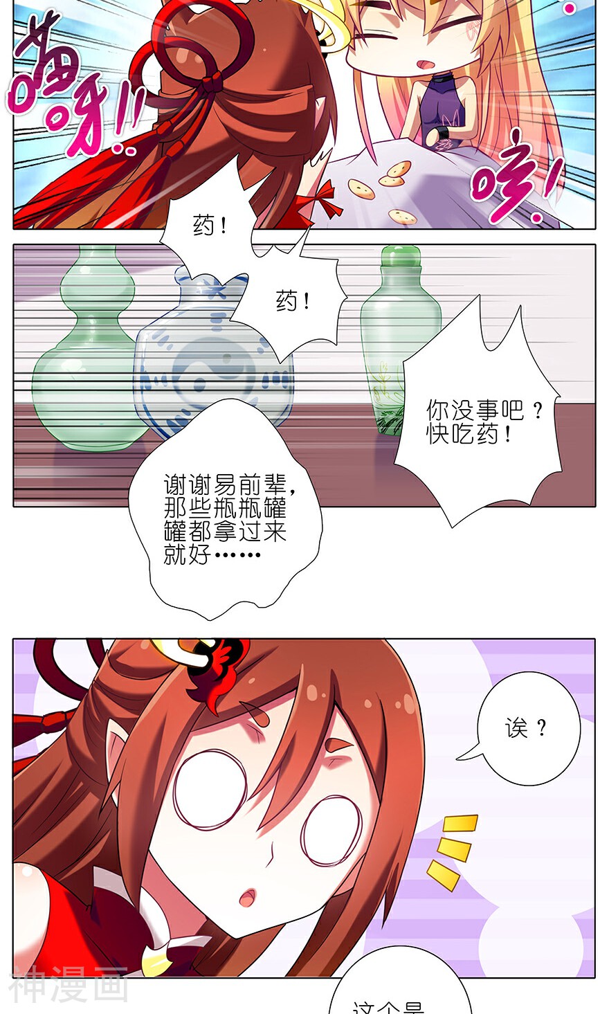 我家大师兄脑子有坑韩漫全集-第199.5话2无删减无遮挡章节图片 