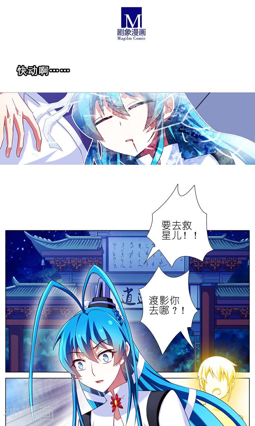 我家大师兄脑子有坑韩漫全集-第202话无删减无遮挡章节图片 
