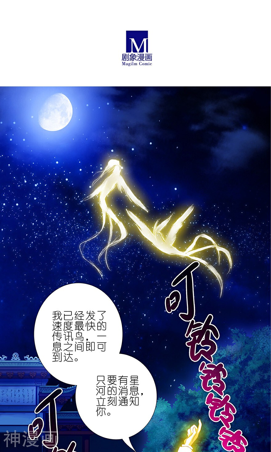 我家大师兄脑子有坑韩漫全集-第203话无删减无遮挡章节图片 