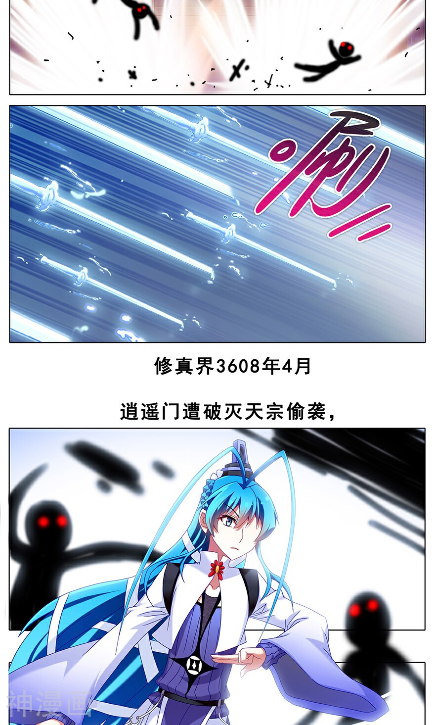 我家大师兄脑子有坑韩漫全集-第204-206话无删减无遮挡章节图片 