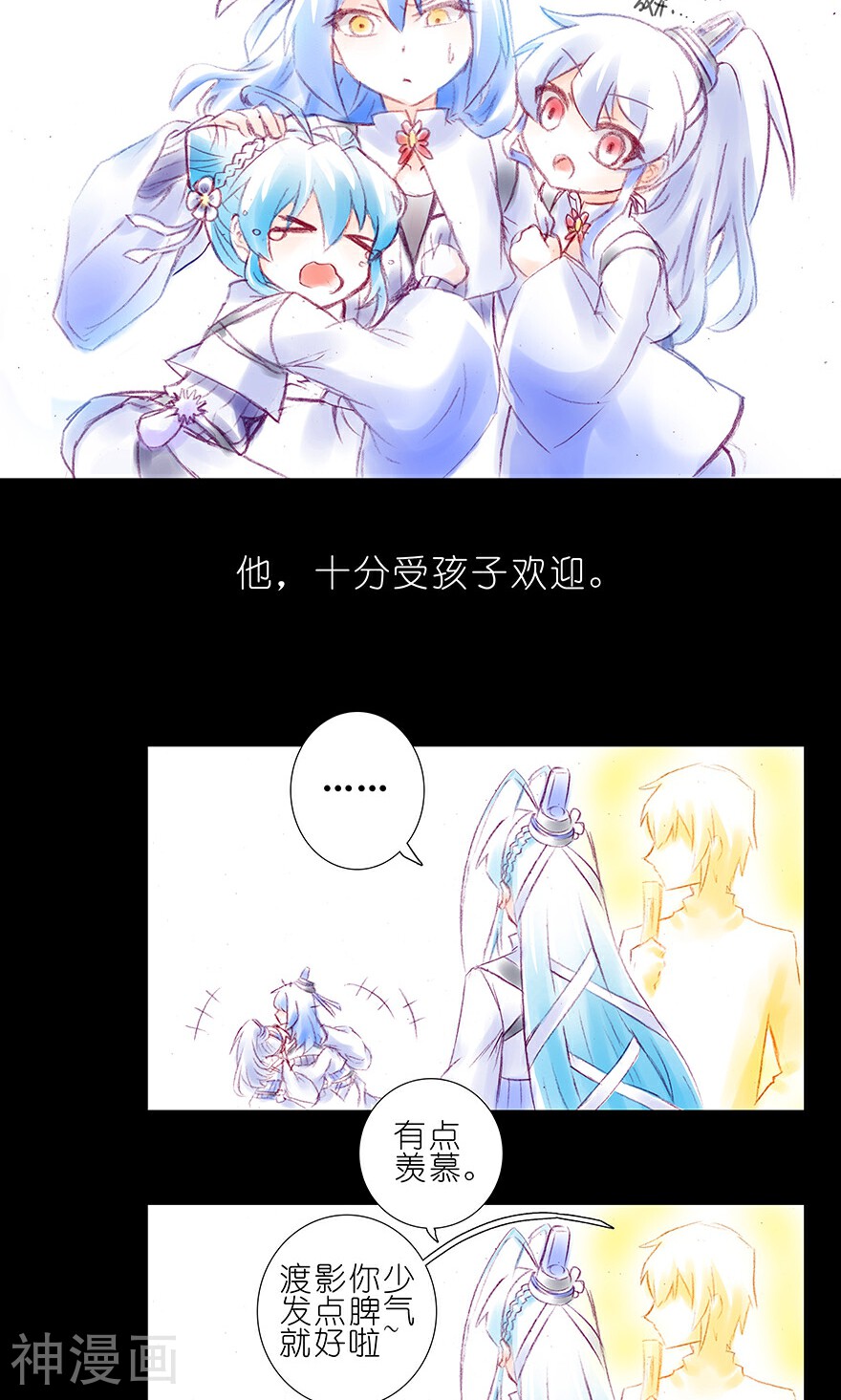 我家大师兄脑子有坑韩漫全集-第210话无删减无遮挡章节图片 