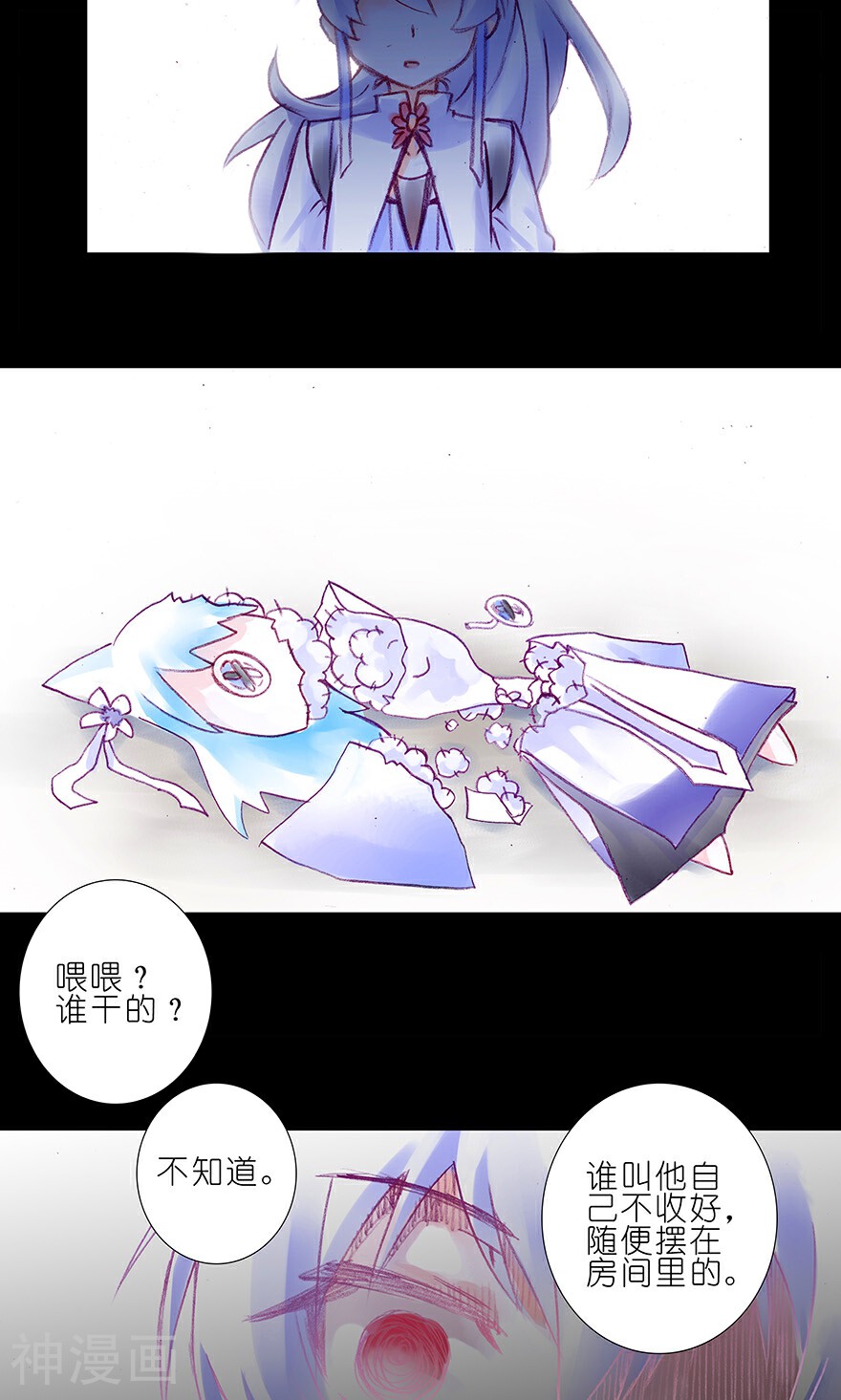 我家大师兄脑子有坑韩漫全集-第213话无删减无遮挡章节图片 