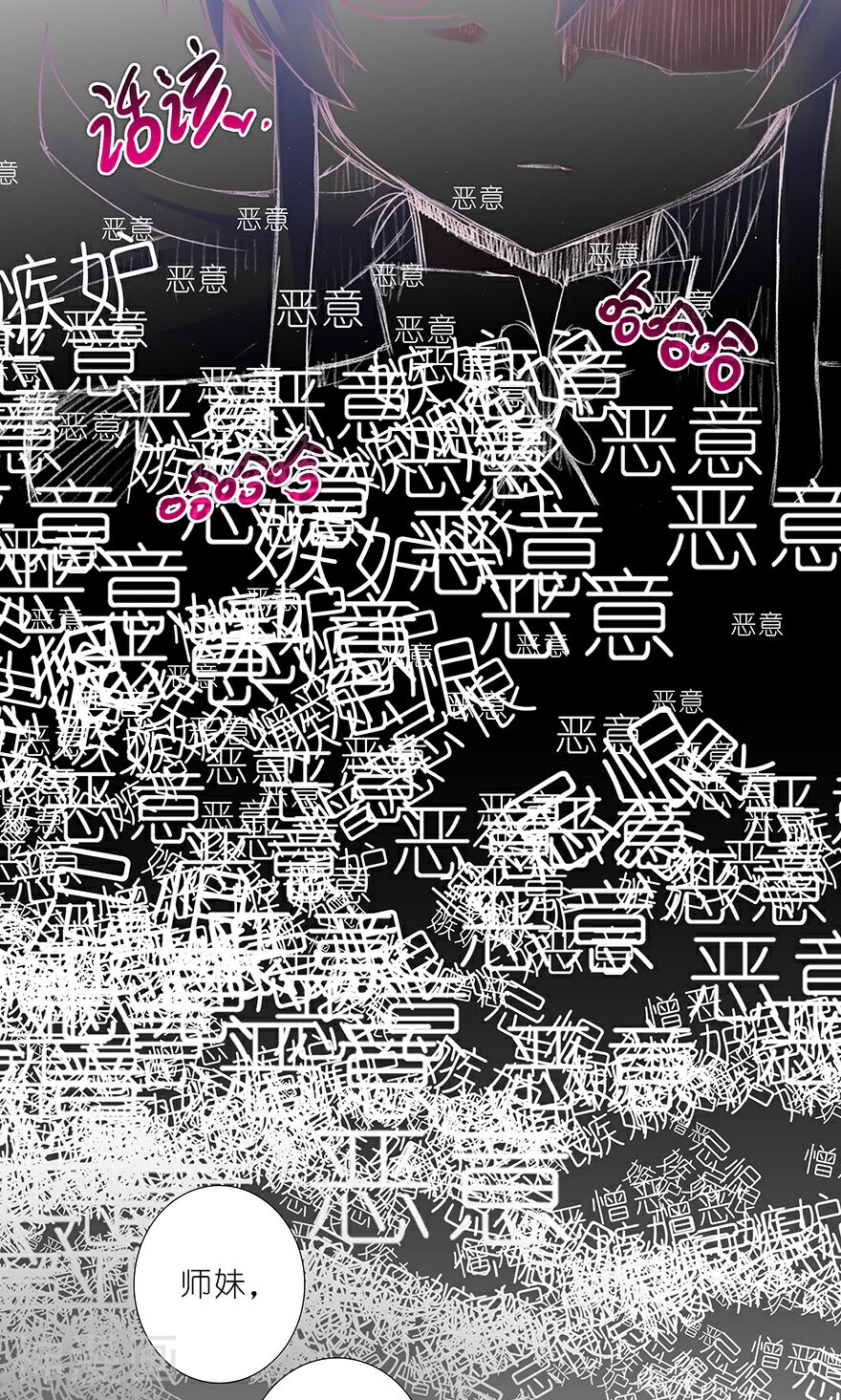 我家大师兄脑子有坑韩漫全集-第213话无删减无遮挡章节图片 