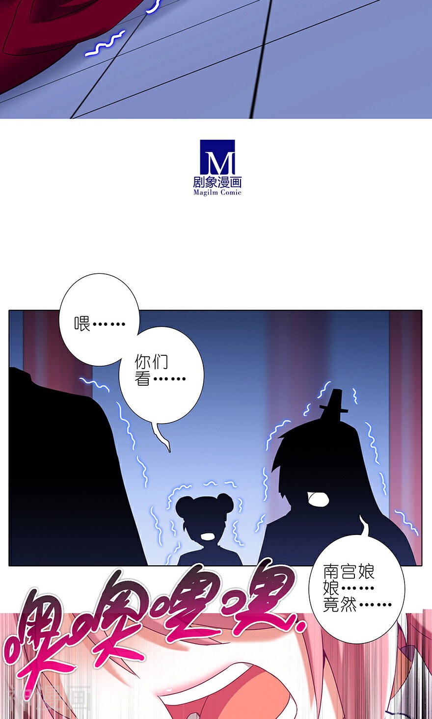 我家大师兄脑子有坑韩漫全集-第223-224话无删减无遮挡章节图片 