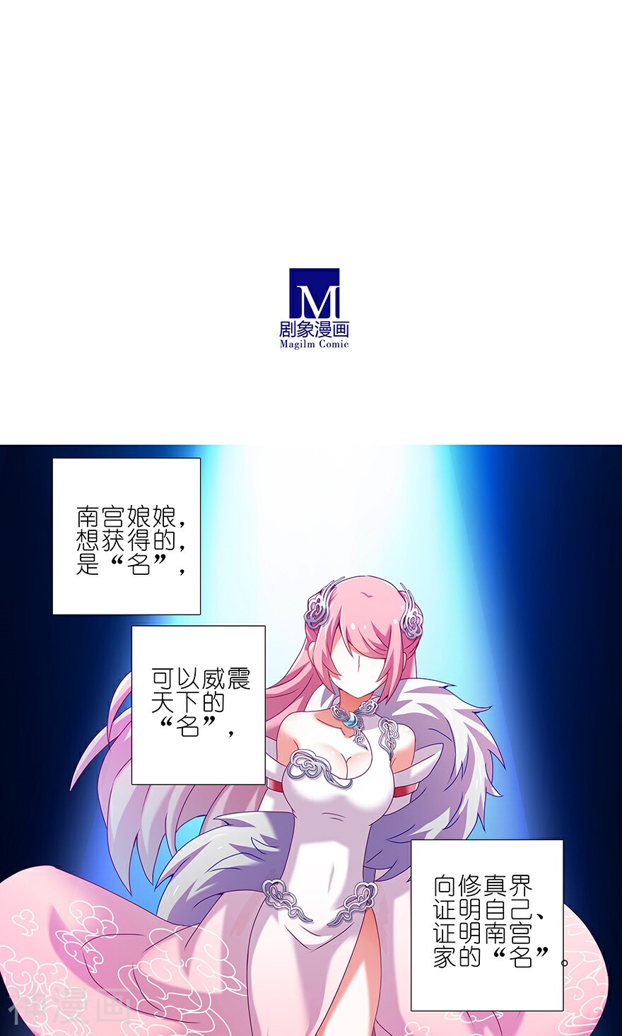 我家大师兄脑子有坑韩漫全集-第223-224话无删减无遮挡章节图片 