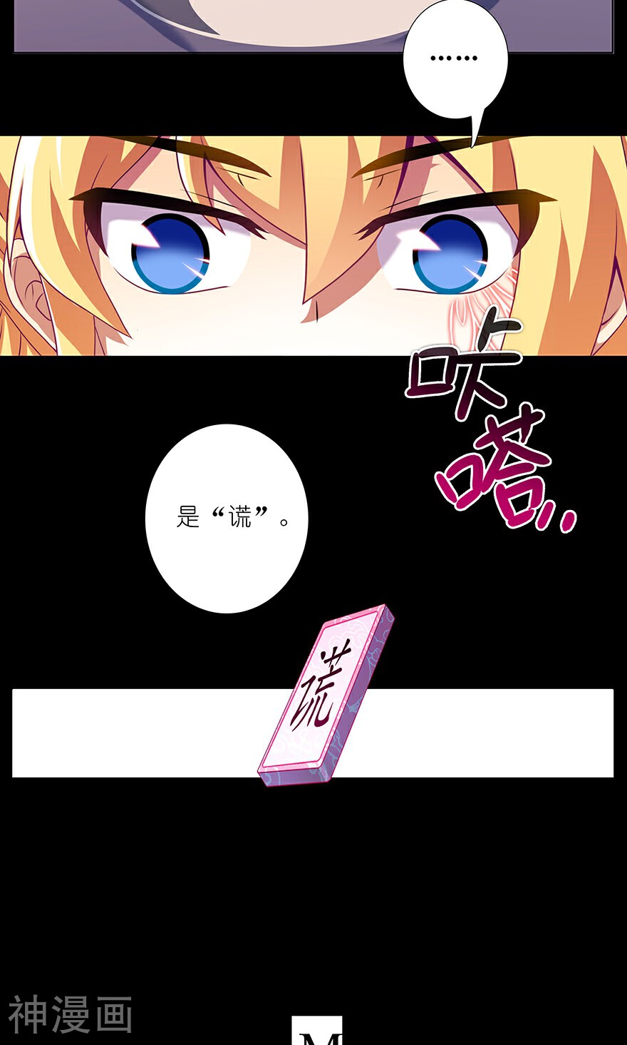 我家大师兄脑子有坑韩漫全集-第231-232话无删减无遮挡章节图片 