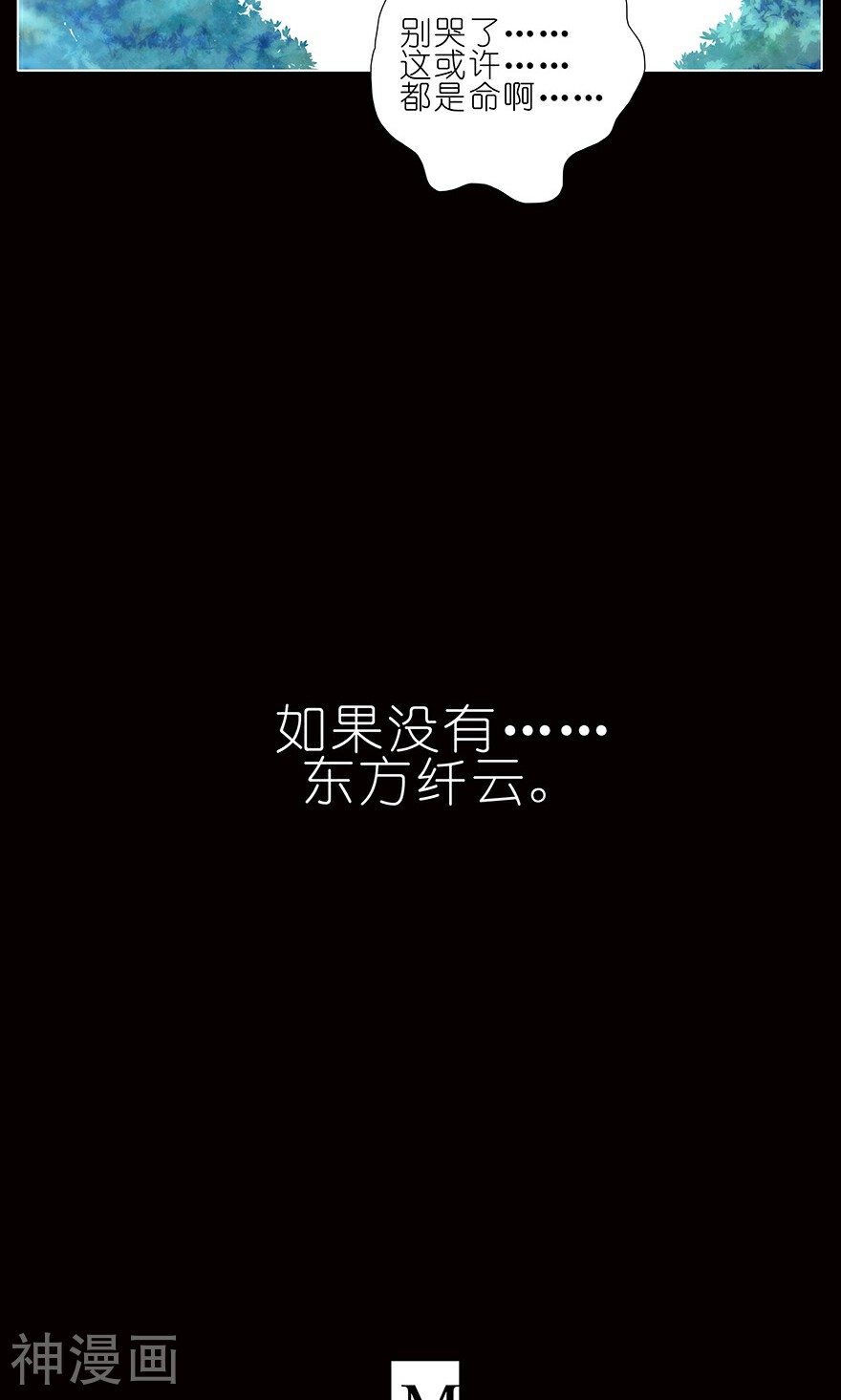 我家大师兄脑子有坑韩漫全集-第233话无删减无遮挡章节图片 