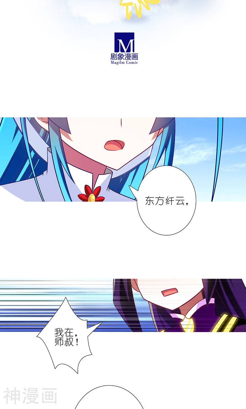 我家大师兄脑子有坑韩漫全集-第268话无删减无遮挡章节图片 