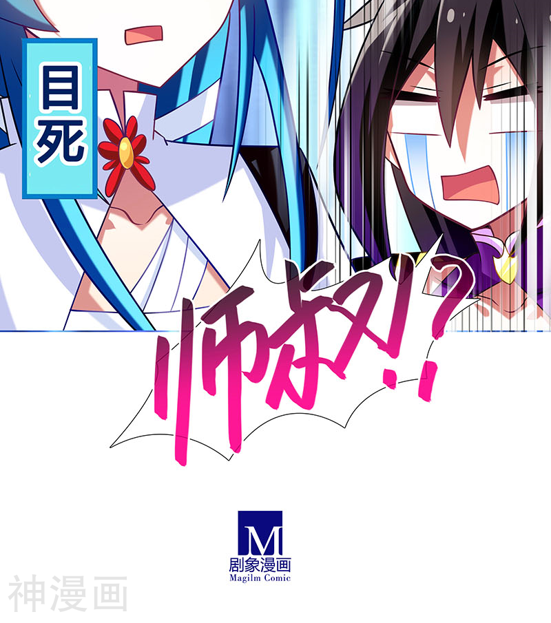 我家大师兄脑子有坑韩漫全集-第269话无删减无遮挡章节图片 