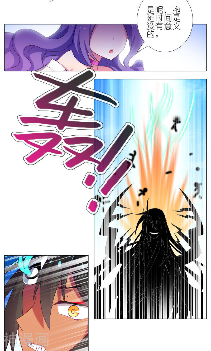 我家大师兄脑子有坑韩漫全集-第275话无删减无遮挡章节图片 