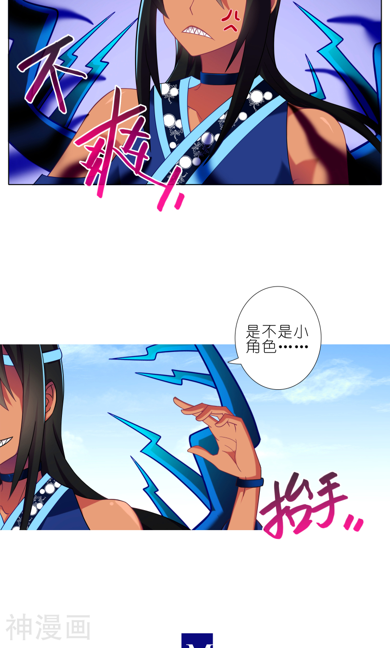 我家大师兄脑子有坑韩漫全集-第275话无删减无遮挡章节图片 