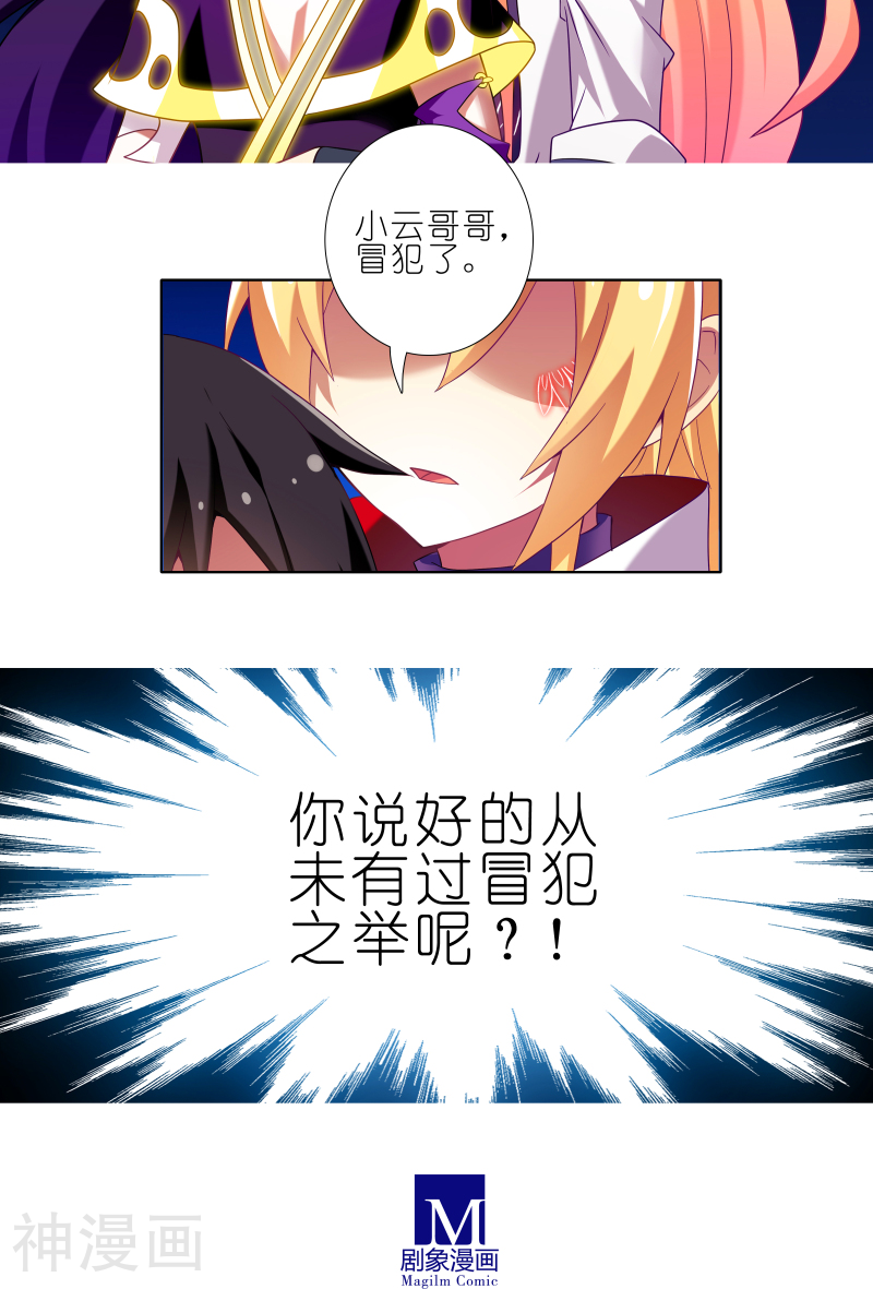 我家大师兄脑子有坑韩漫全集-第277话中无删减无遮挡章节图片 