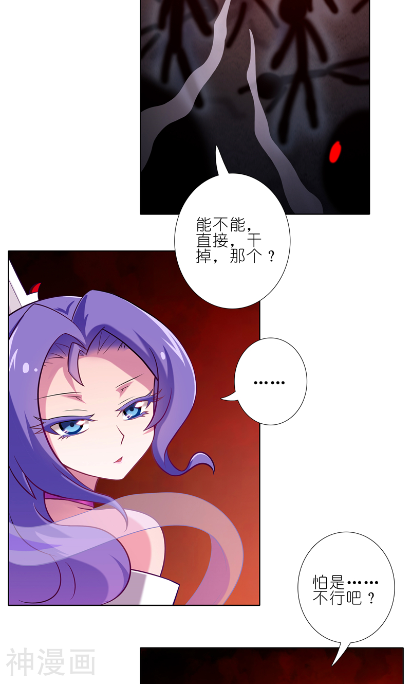 我家大师兄脑子有坑韩漫全集-第279话中无删减无遮挡章节图片 