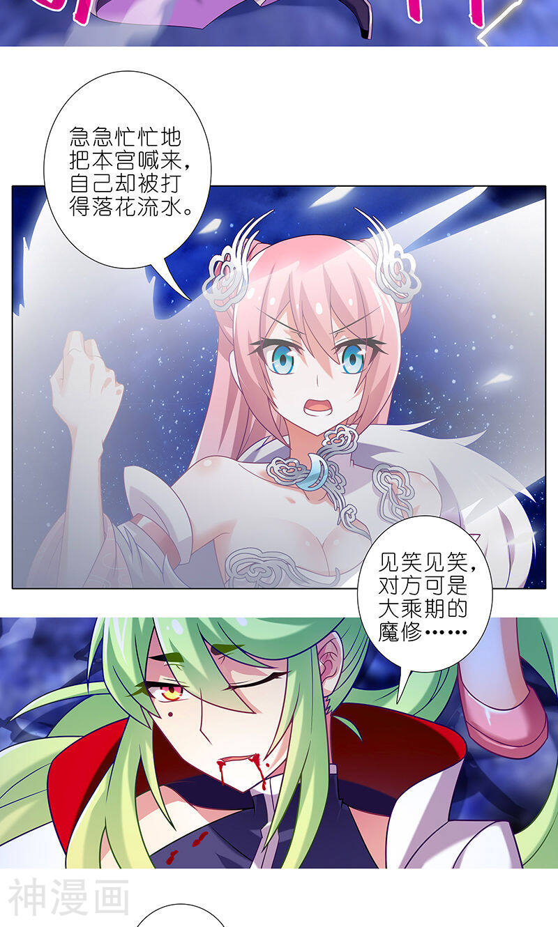 我家大师兄脑子有坑韩漫全集-第280话下无删减无遮挡章节图片 