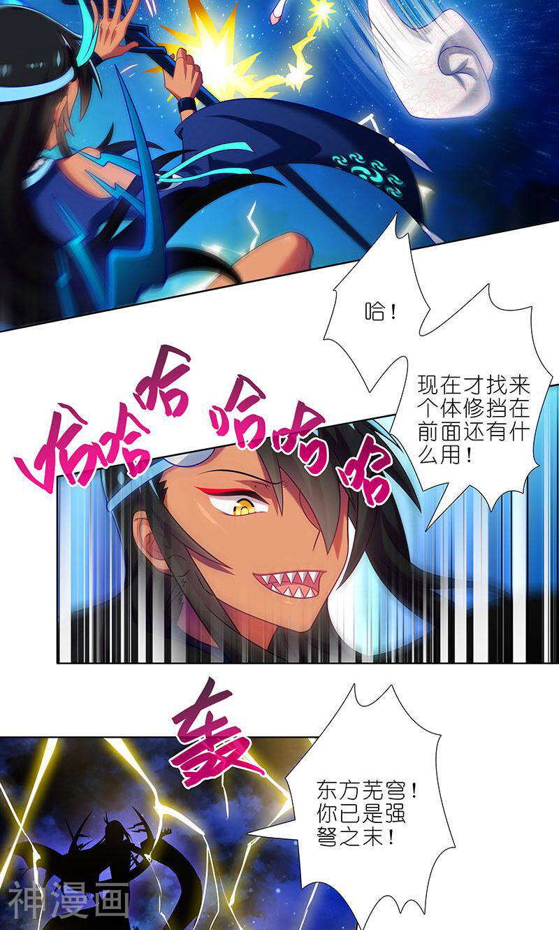我家大师兄脑子有坑韩漫全集-第281话无删减无遮挡章节图片 